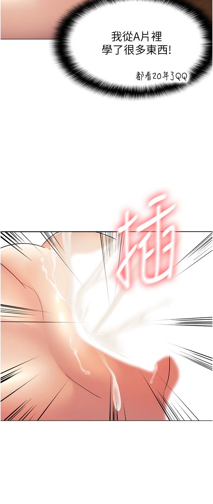 税金女友第3话-尽情抽插我