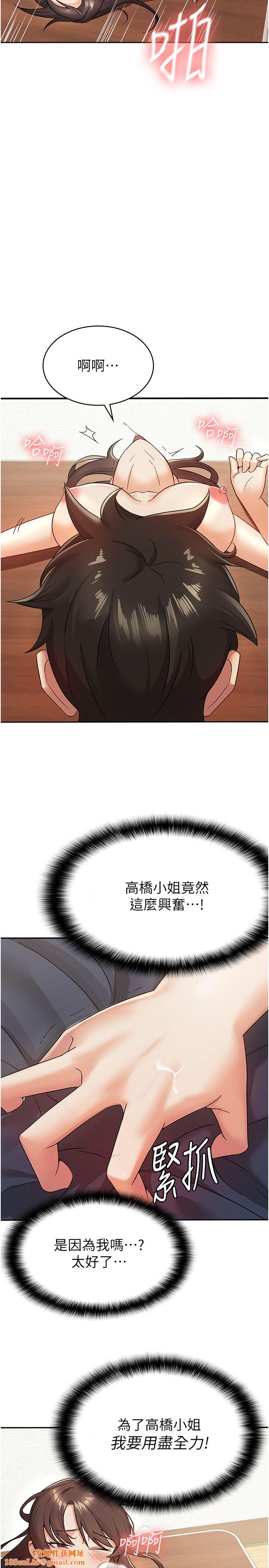 税金女友第3话-尽情抽插我