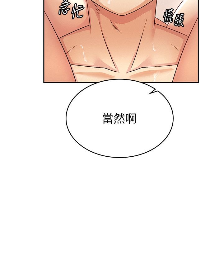 税金女友第3话-尽情抽插我