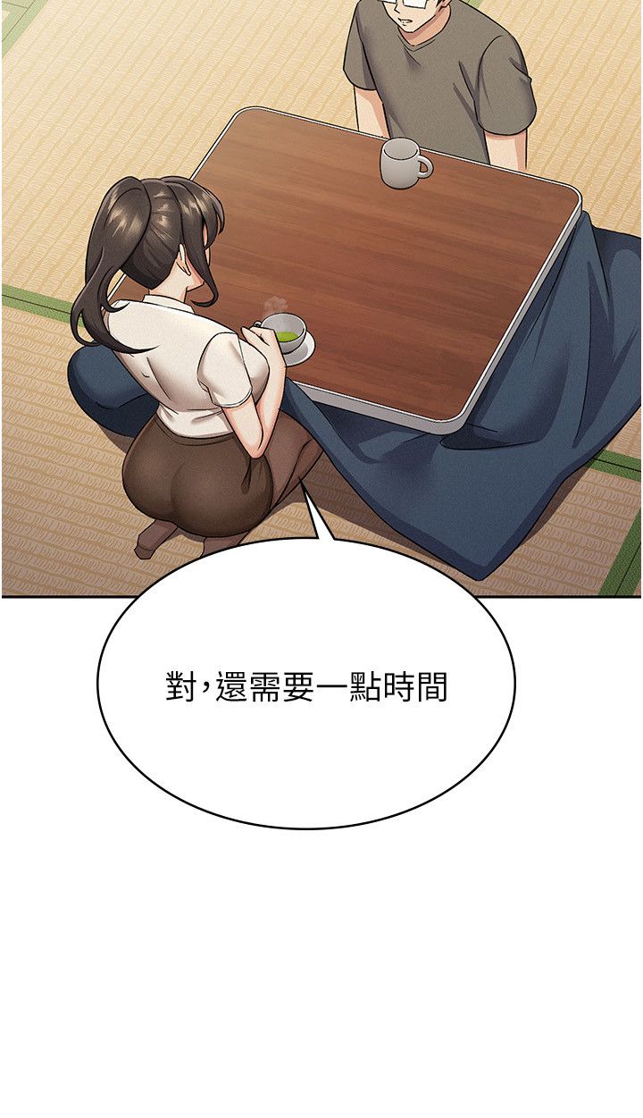 税金女友第5话-一天到底要喷几发