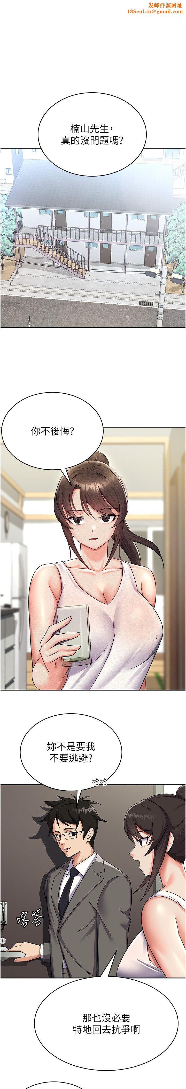 税金女友第6话-清纯前辈不为人知的一面