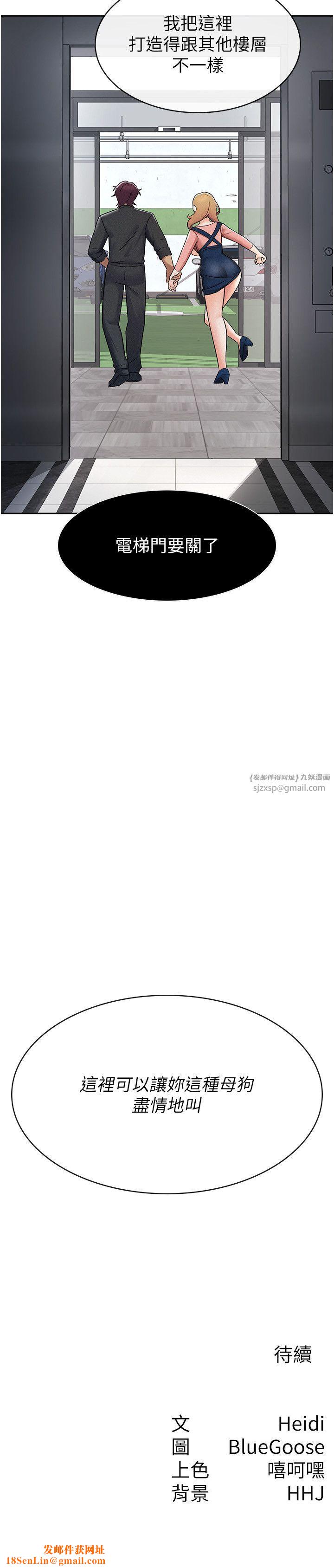 税金女友第6话-清纯前辈不为人知的一面