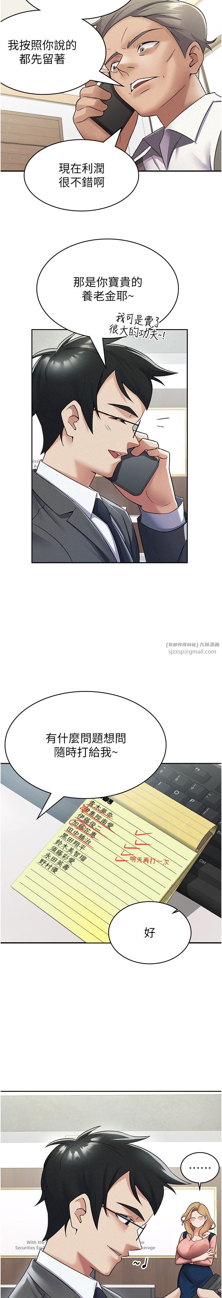 税金女友第7话-在计程车上大胆进攻