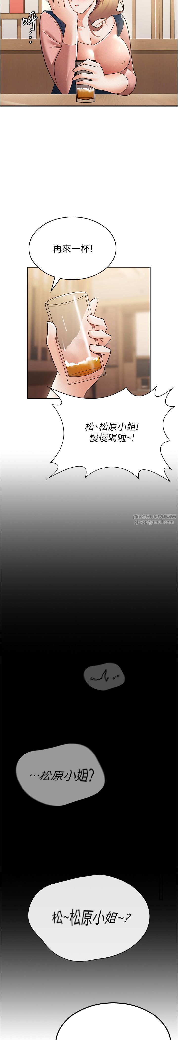 税金女友第7话-在计程车上大胆进攻