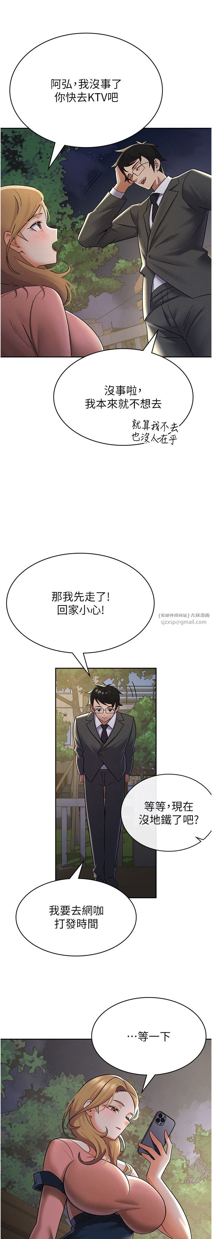 税金女友第7话-在计程车上大胆进攻