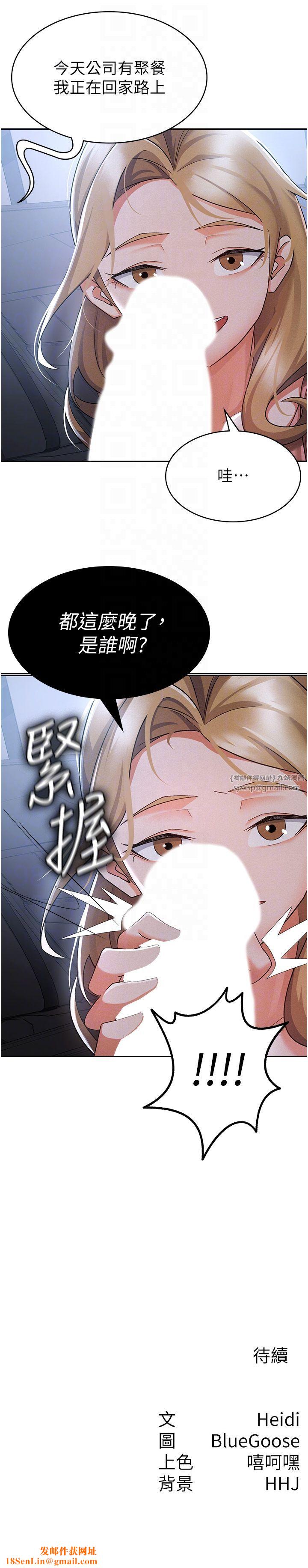 税金女友第7话-在计程车上大胆进攻