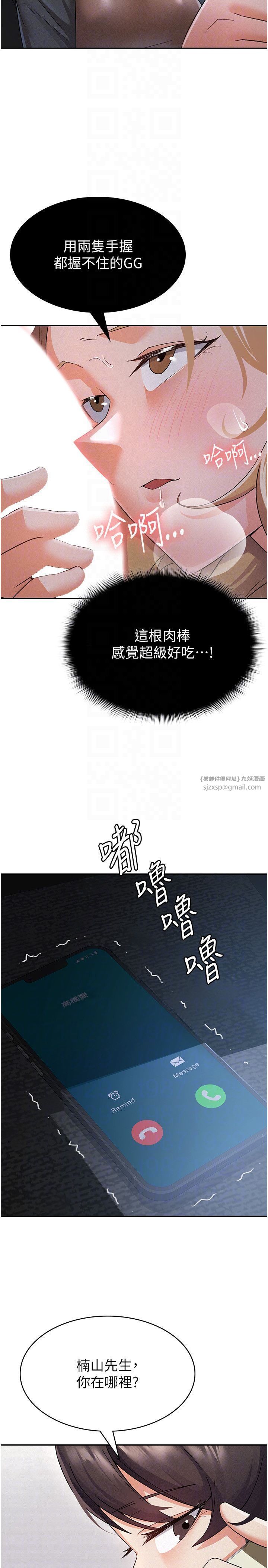 税金女友第7话-在计程车上大胆进攻