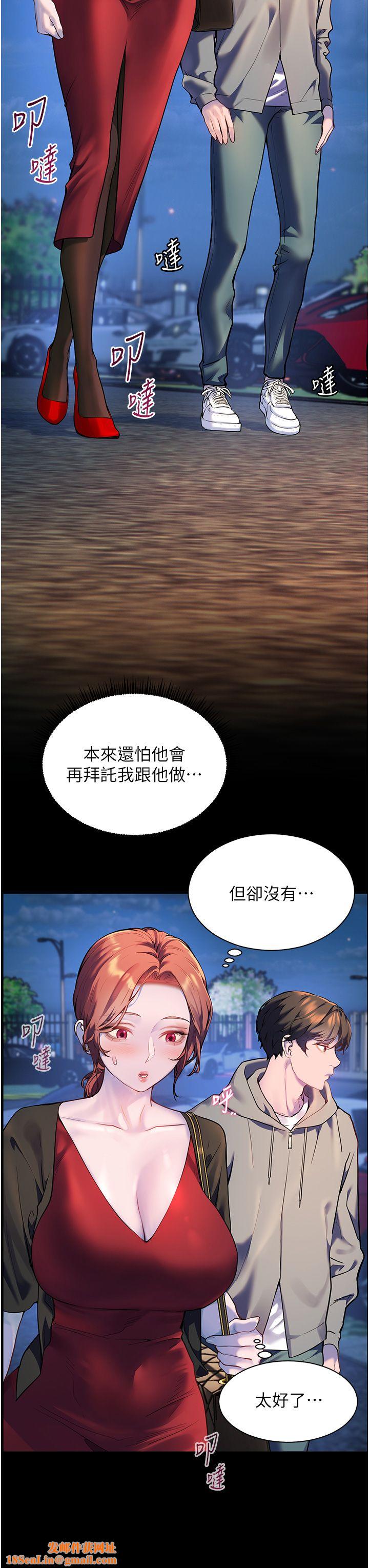 老师的亲密指导第17話-在戶外偷襲老師荳荳