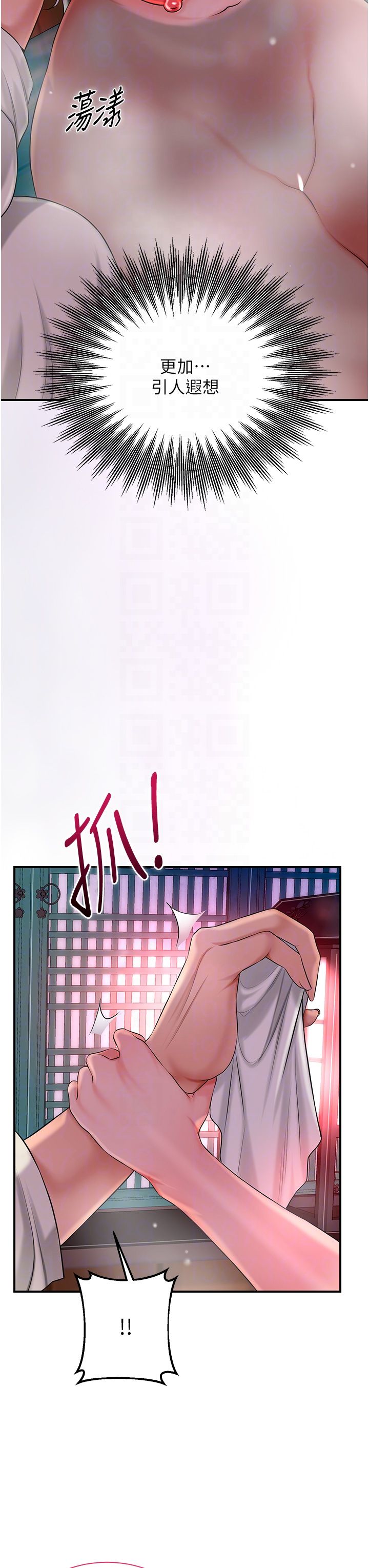 花容湿色:取花点第21話-對夫人使用取花點?!