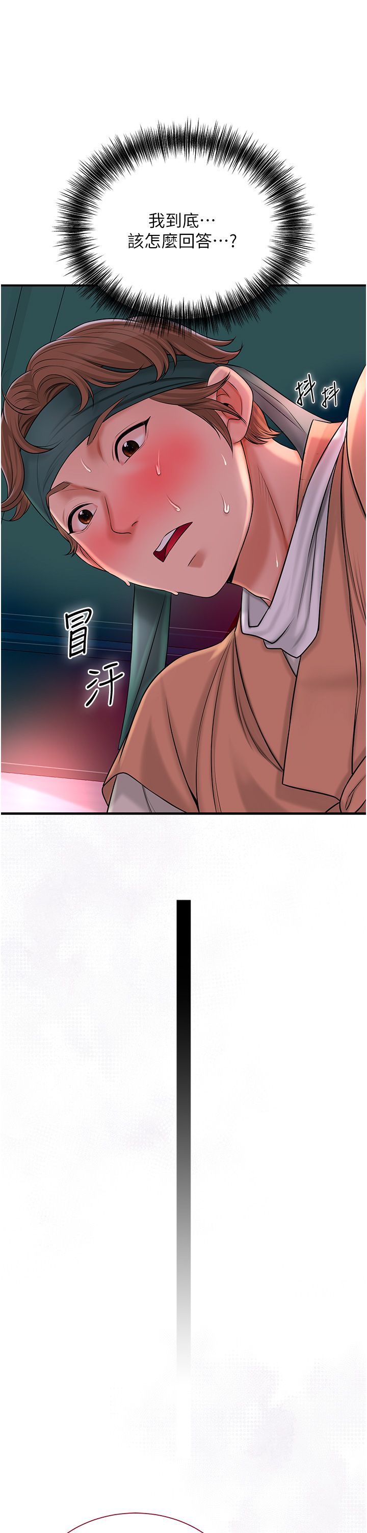 花容湿色:取花点第21話-對夫人使用取花點?!