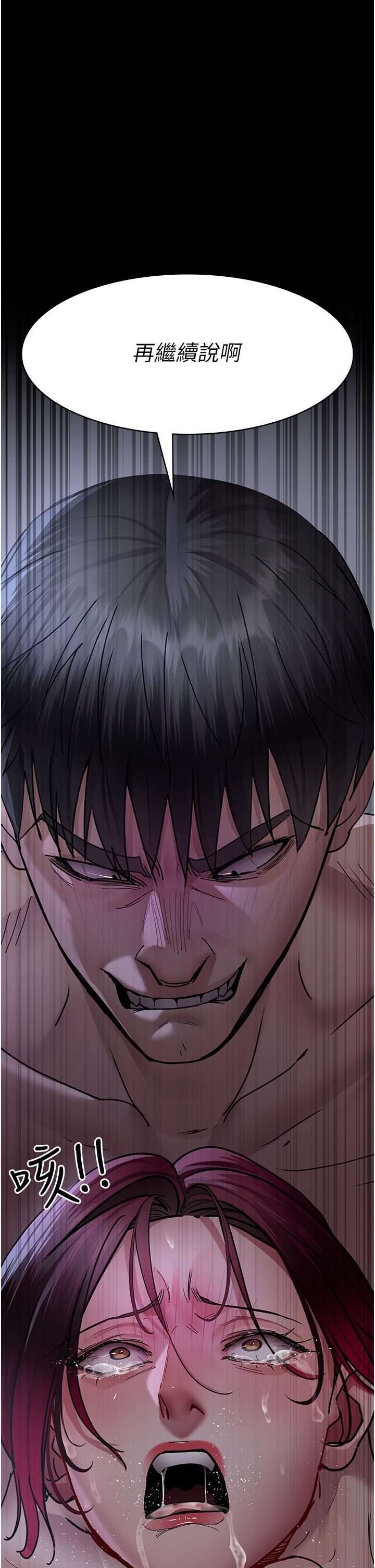 夜间诊疗室第74話-重新調教朱佳儀