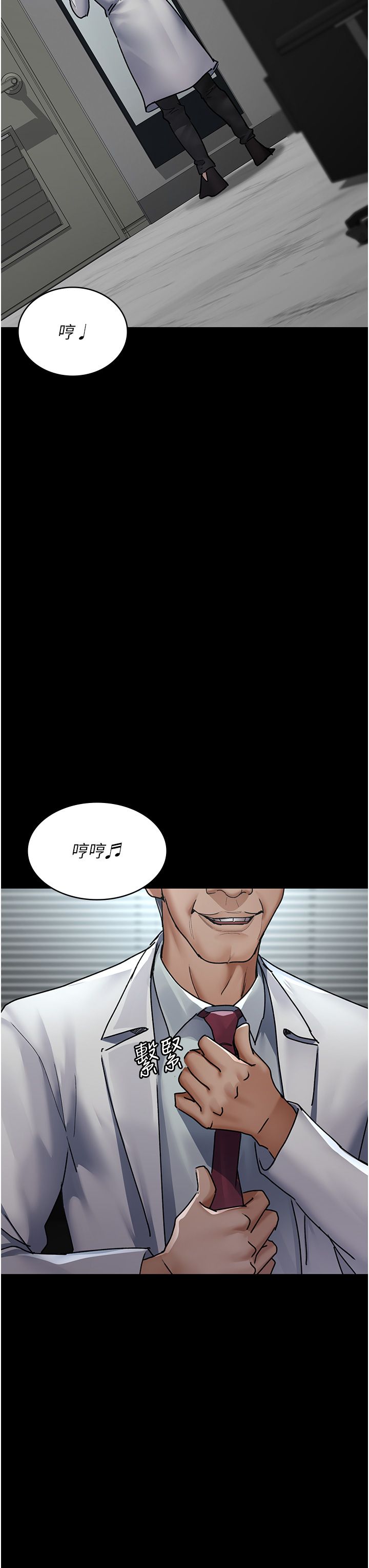 夜间诊疗室第74話-重新調教朱佳儀