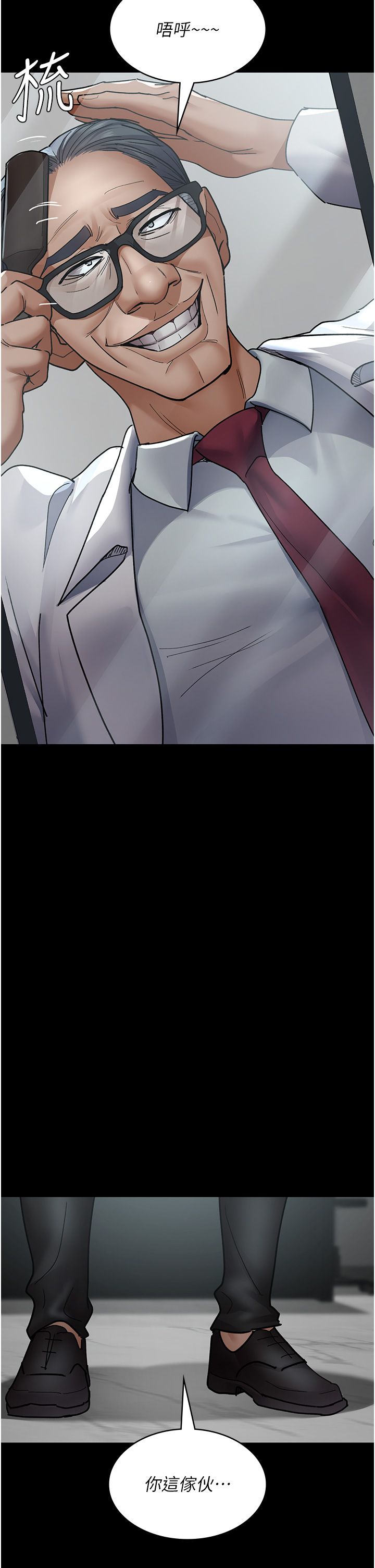 夜间诊疗室第74話-重新調教朱佳儀