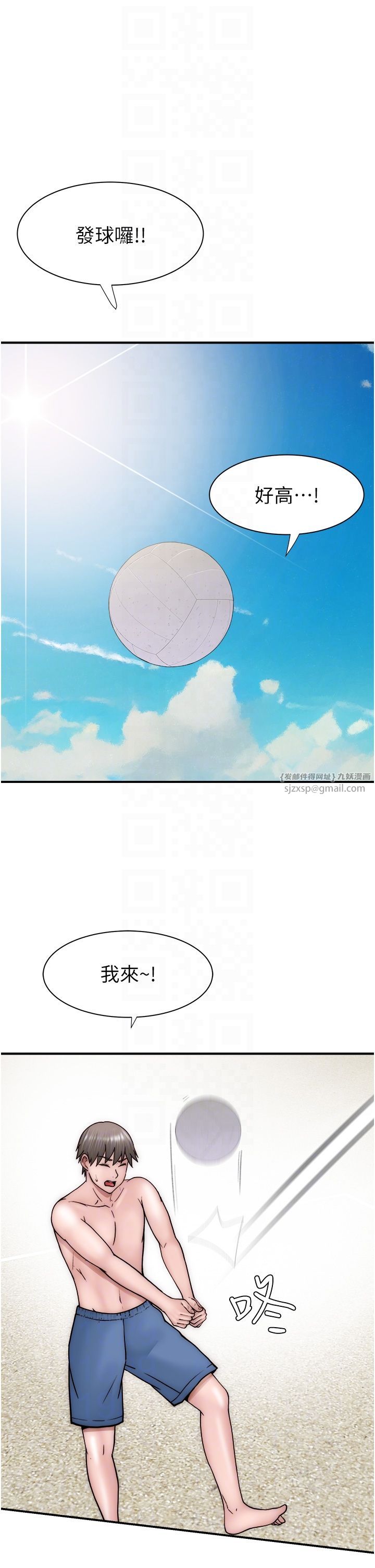 继母的香味第69話-火藥味濃厚的傢族旅行