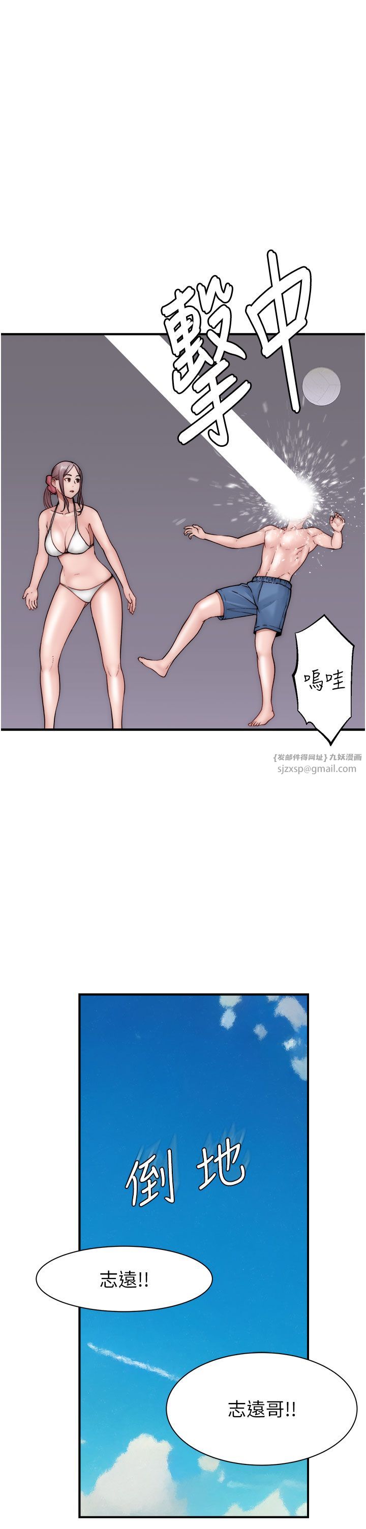 继母的香味第69话-火药味浓厚的傢族旅行