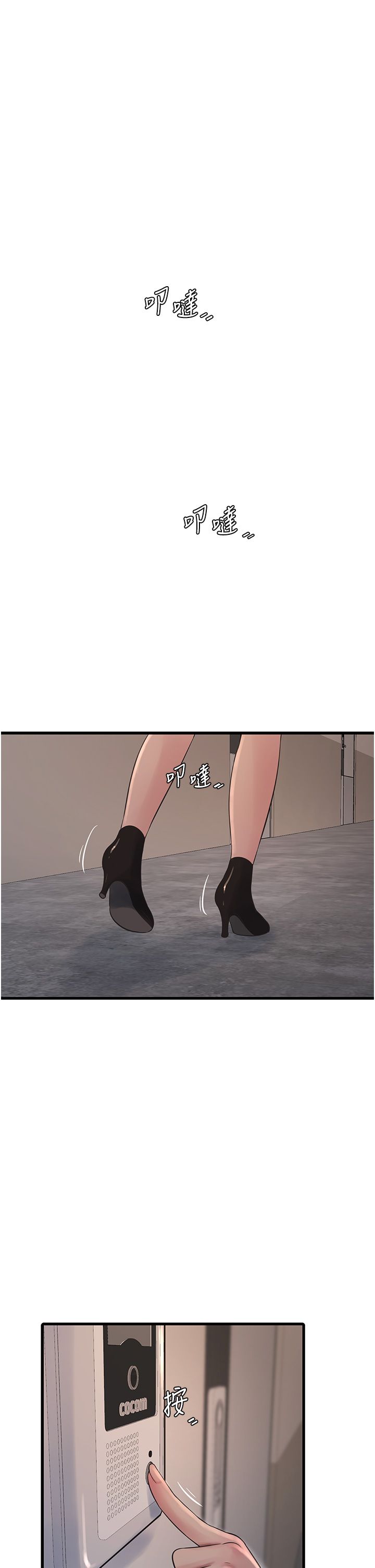 水电工日誌第61話-令人欲罷不能的手指