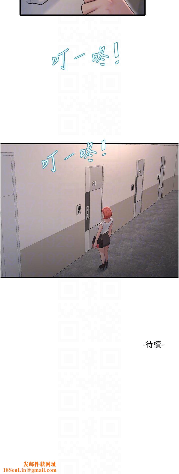 水电工日誌第61話-令人欲罷不能的手指