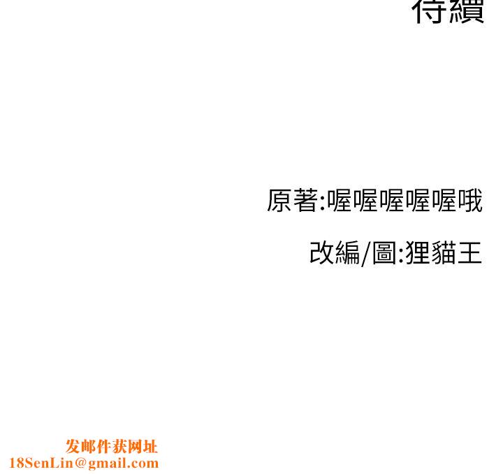 直播主的流量密码第45話-妳是我的肉棒經紀人