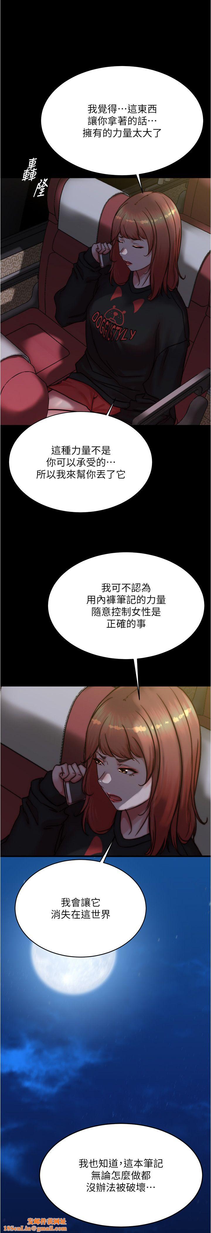 小裤裤笔记第200話最終話-我不需要內褲筆記瞭