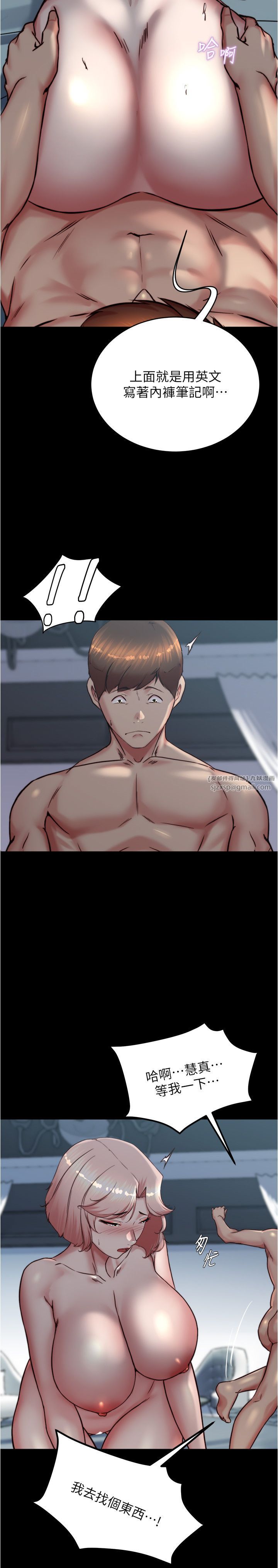 小裤裤笔记第200话最终话-我不需要内裤笔记瞭