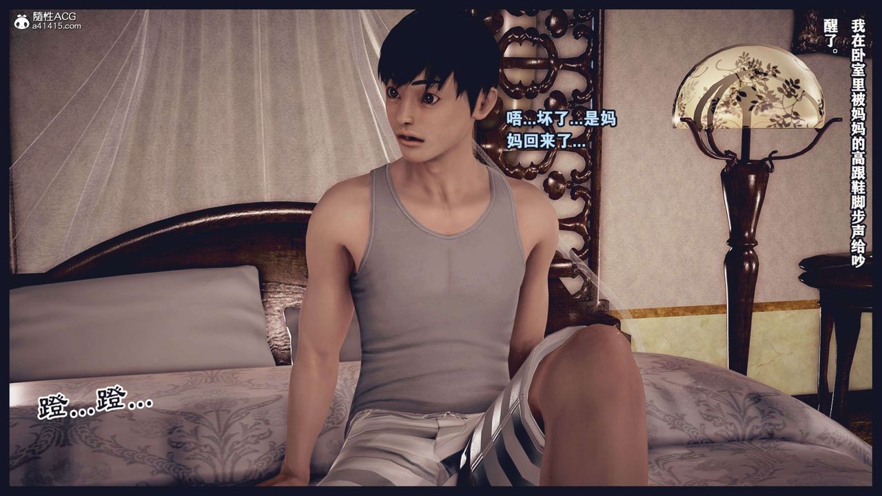 [3D]直播间美熟母的精彩性事第01话