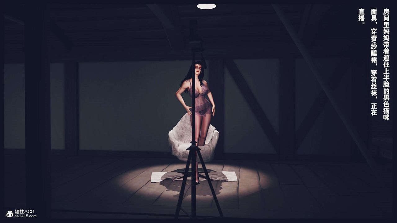 [3D]直播间美熟母的精彩性事第01话