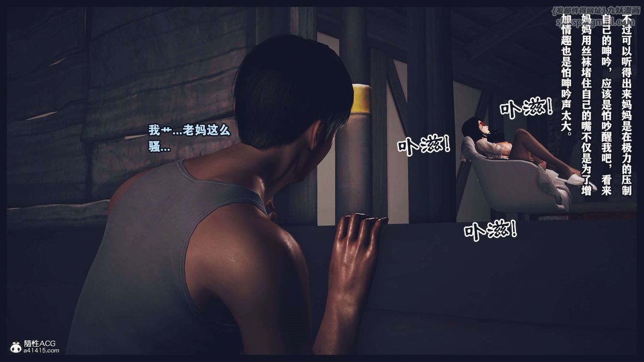 [3D]直播间美熟母的精彩性事第02话