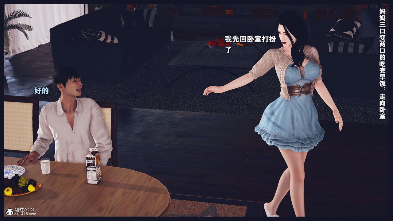 [3D]直播间美熟母的精彩性事第02话