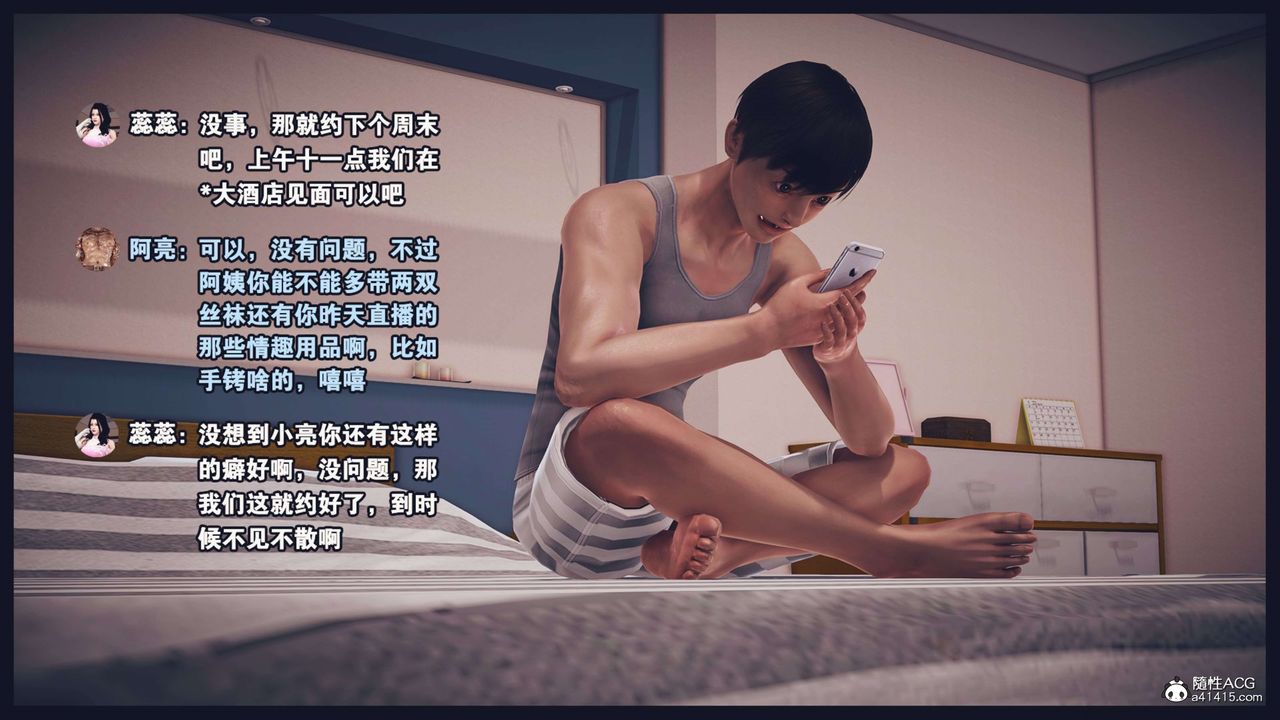 [3D]直播间美熟母的精彩性事第02话