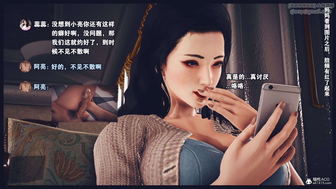 [3D]直播间美熟母的精彩性事第02话
