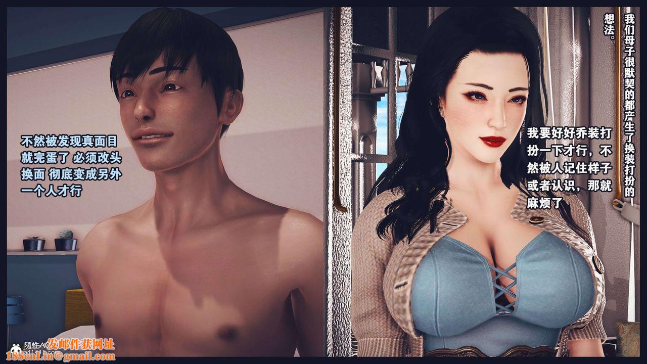 [3D]直播间美熟母的精彩性事第02话