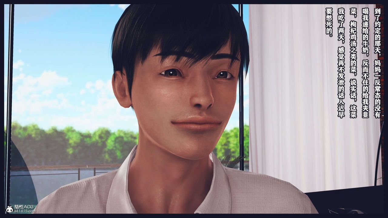 [3D]直播间美熟母的精彩性事第07话