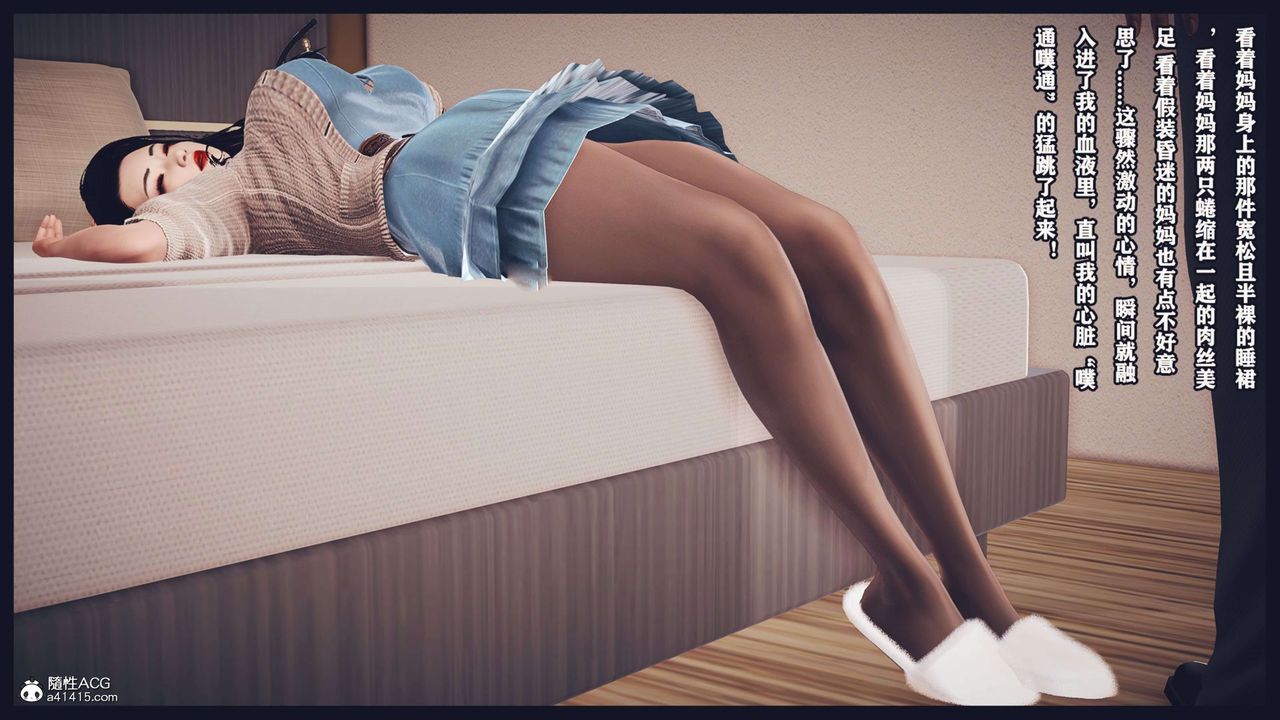 [3D]直播间美熟母的精彩性事第09话