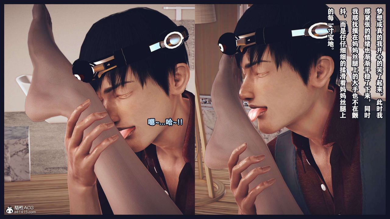 [3D]直播间美熟母的精彩性事第09话