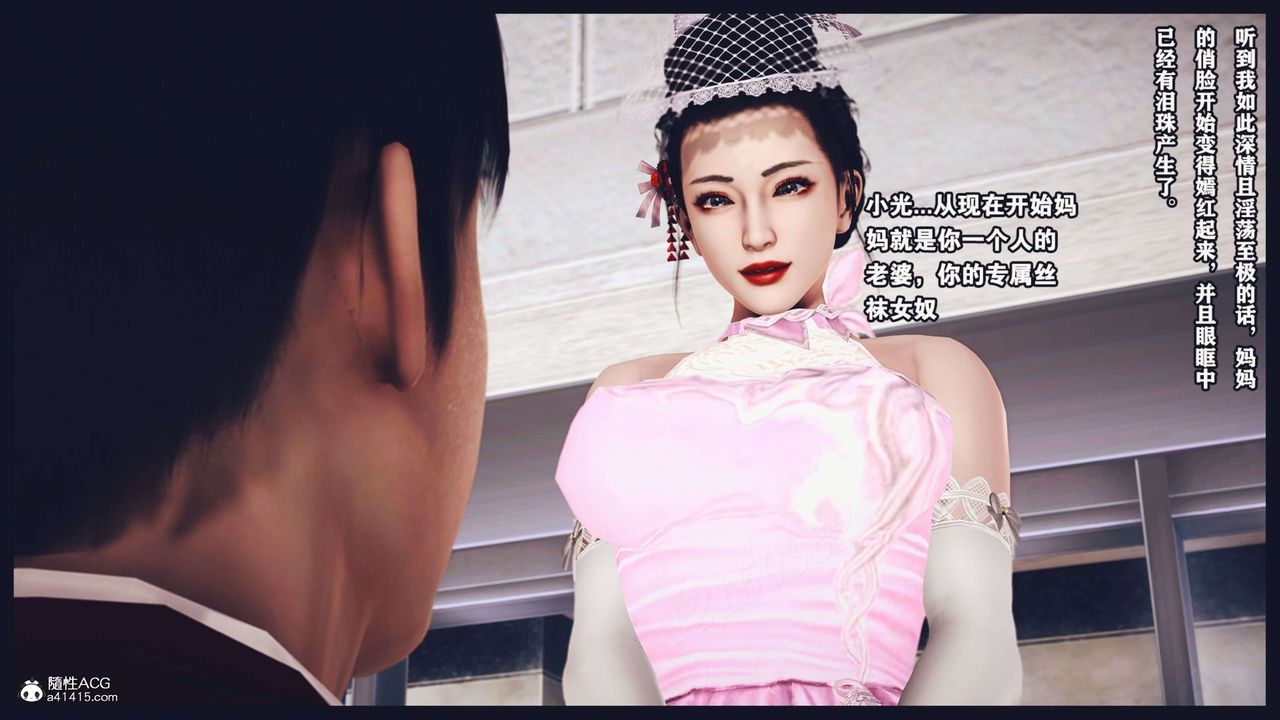 [3D]直播间美熟母的精彩性事第12话