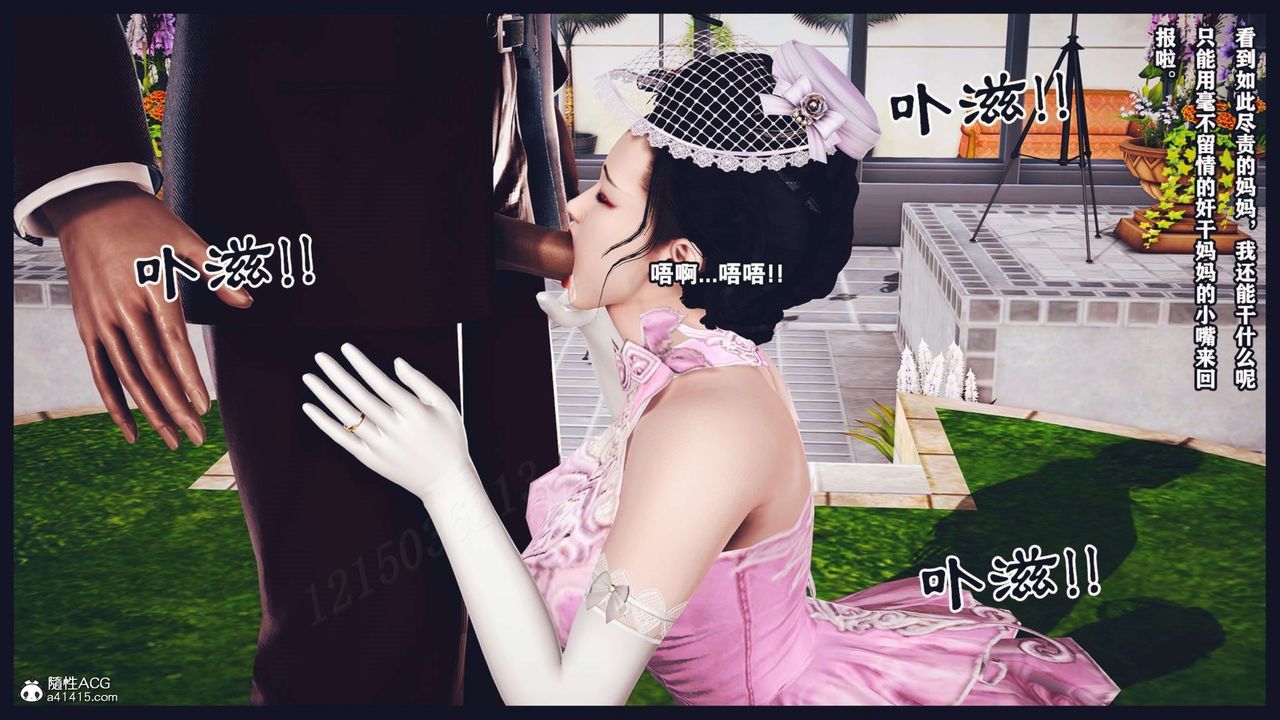 [3D]直播间美熟母的精彩性事第12话