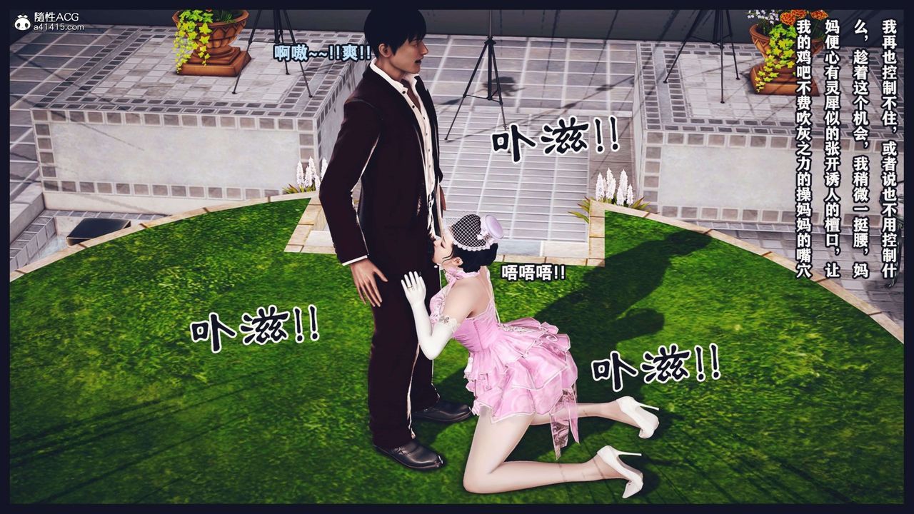 [3D]直播间美熟母的精彩性事第12话