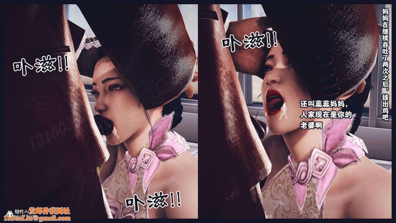 [3D]直播间美熟母的精彩性事第12话