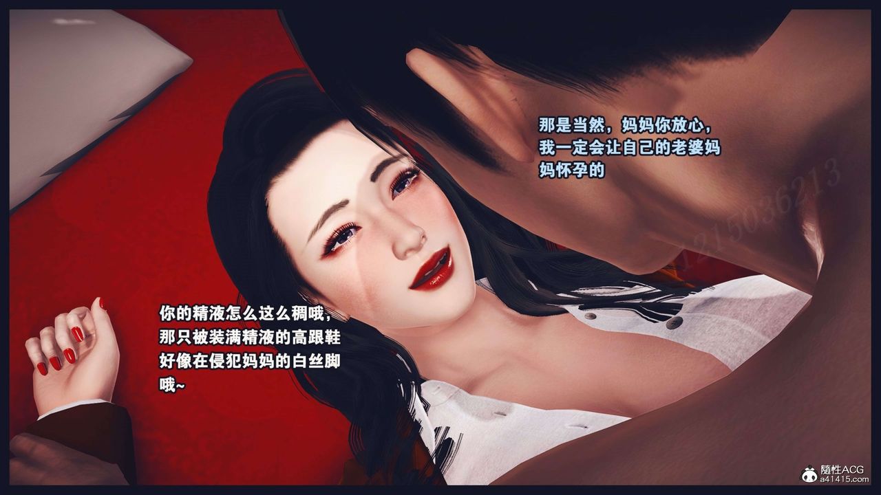 [3D]直播间美熟母的精彩性事第13话