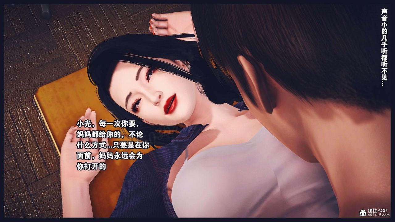 [3D]直播間美熟母的精彩性事第14話