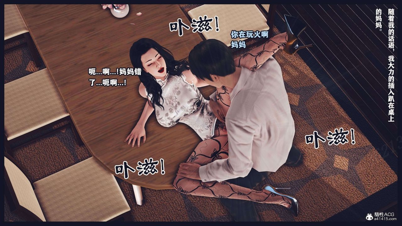 [3D]直播间美熟母的精彩性事第15话-最终话