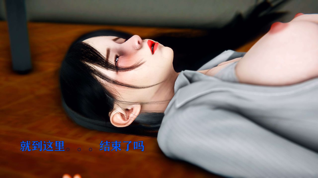 [3D]美少女假面冯迪妮第03话