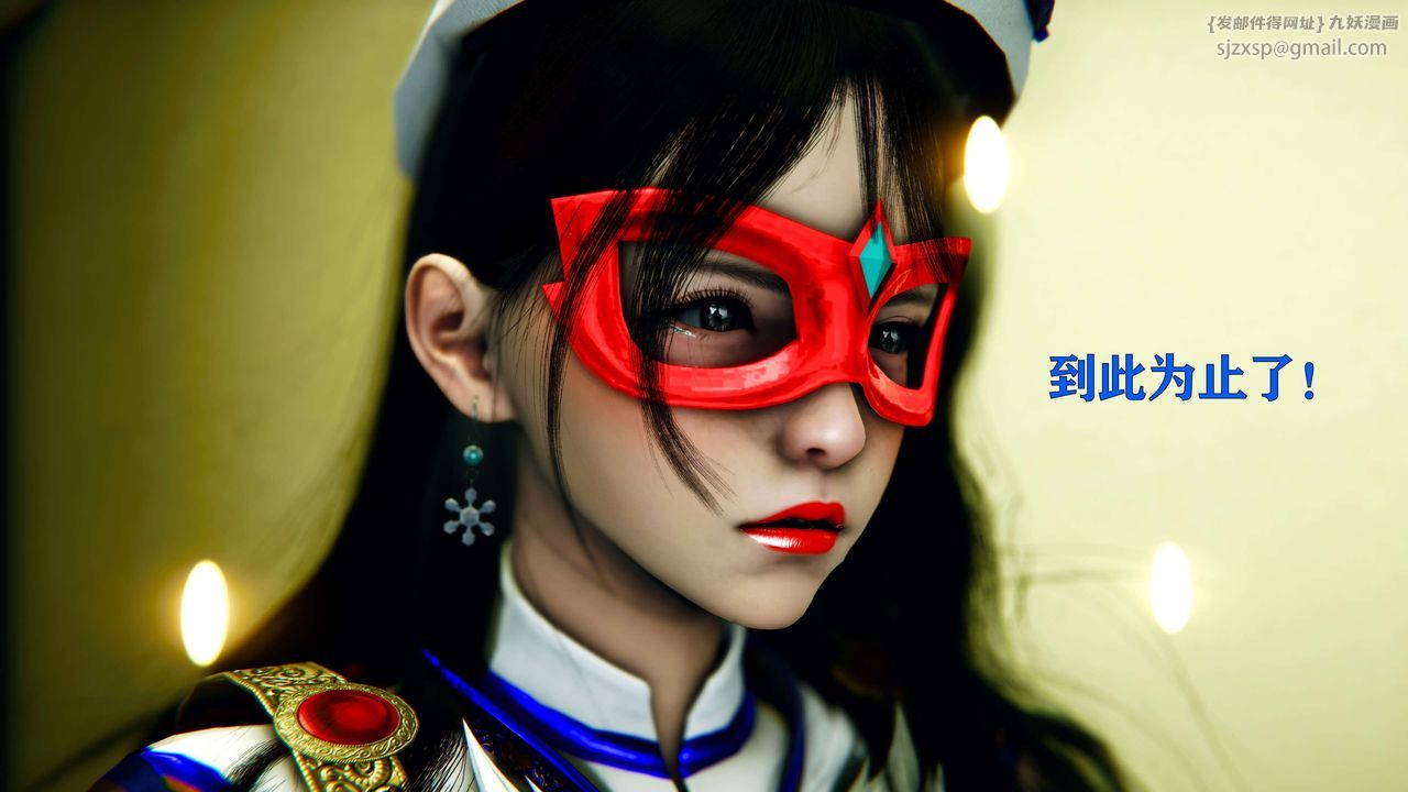 [3D]美少女假面冯迪妮第03话