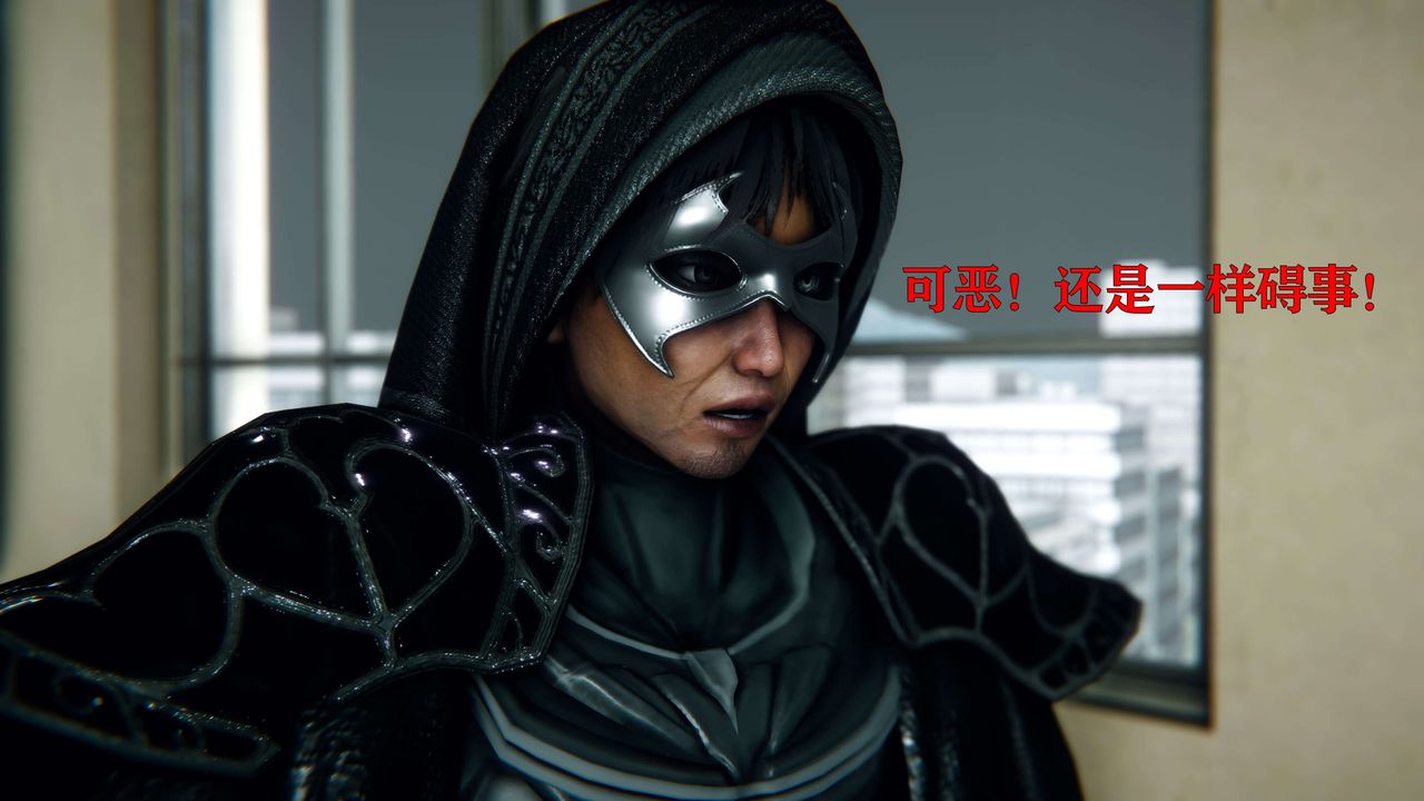 [3D]美少女假面冯迪妮第03话