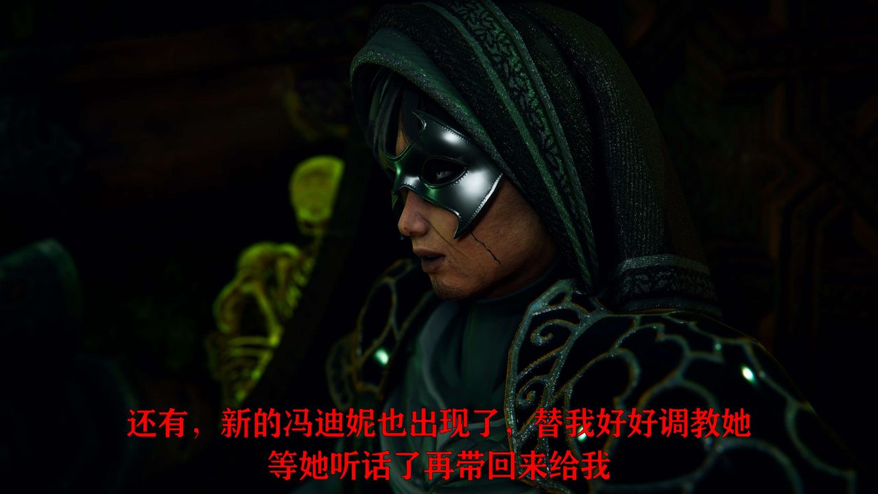 [3D]美少女假面冯迪妮第04话