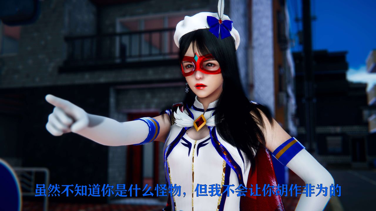 [3D]美少女假面冯迪妮第04话