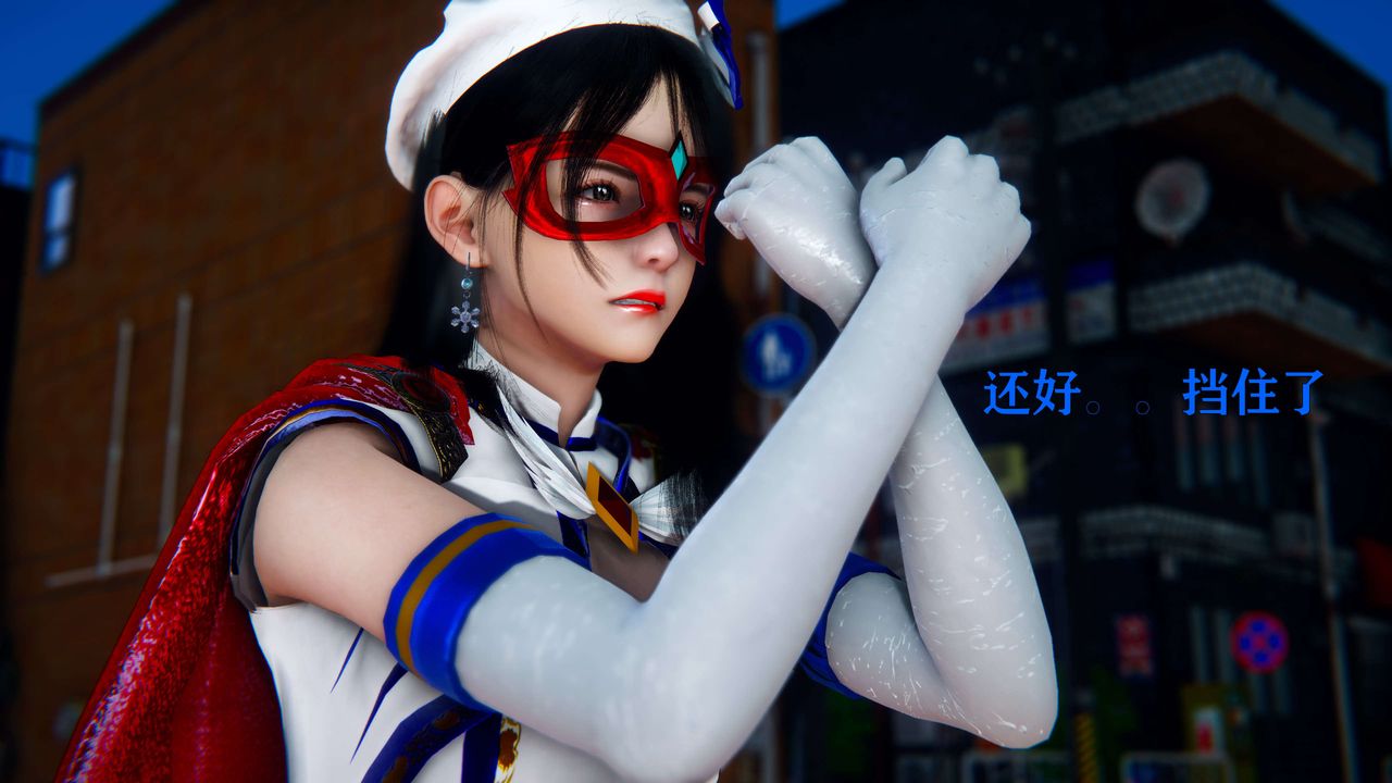 [3D]美少女假面冯迪妮第04话