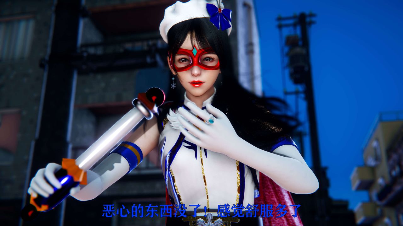 [3D]美少女假面冯迪妮第05话