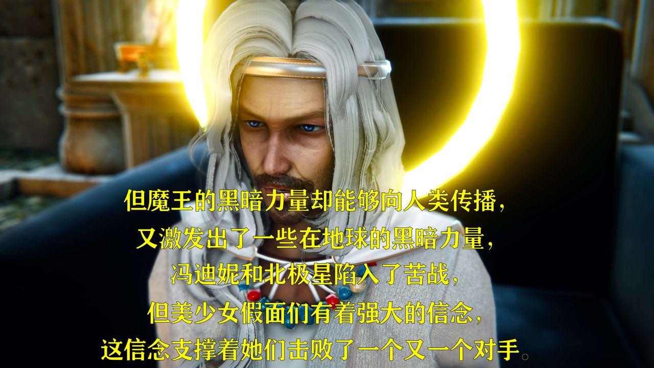 [3D]美少女假面冯迪妮第05话