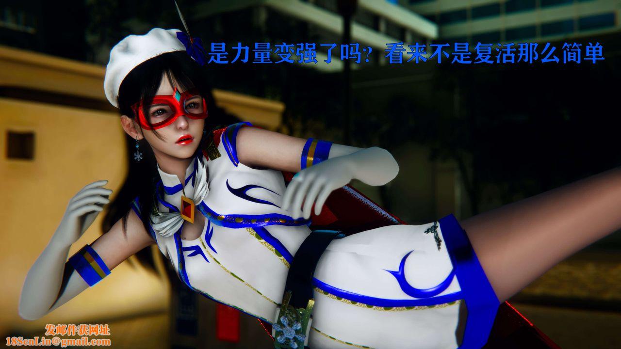 [3D]美少女假面冯迪妮第05话